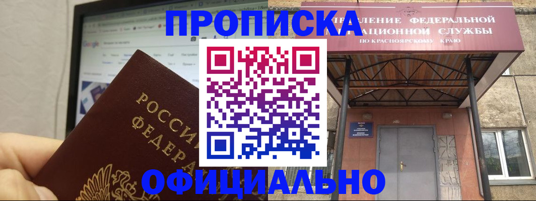 миграционный учет в Карачеве