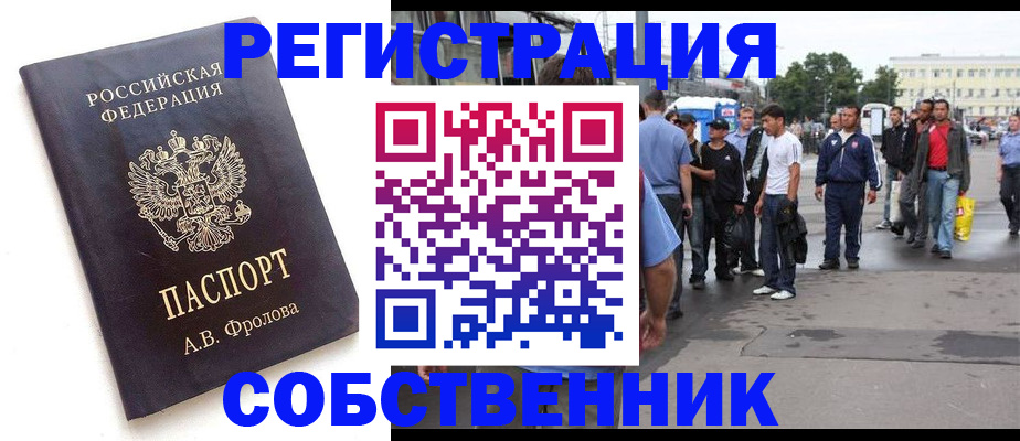 временная регистрация для школы в Карачеве