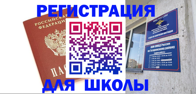 прописка гарантия в Карачеве