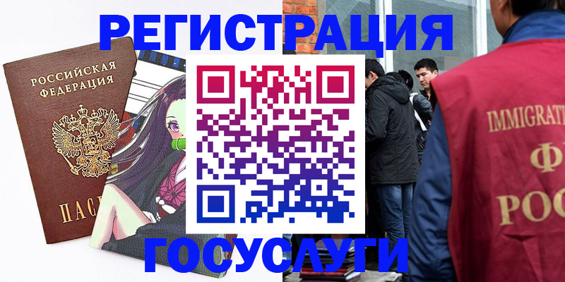 временная регистрация 2025 в Карачеве