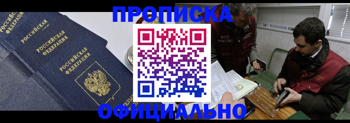 прописка в квартире в Карачеве